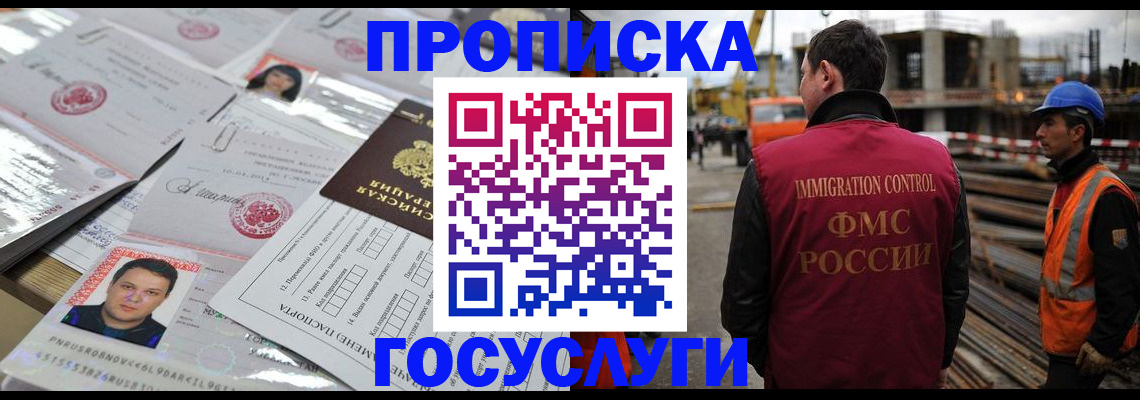 временная регистрация законно в Канаше