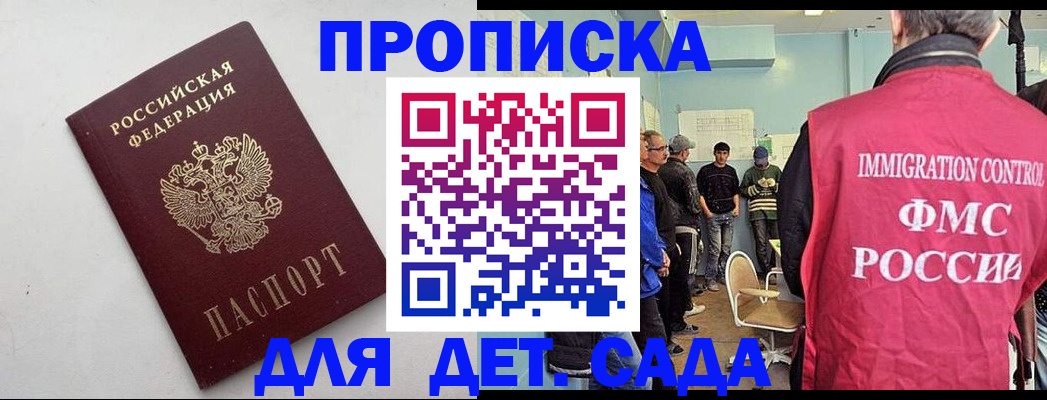 временная регистрация 2025 в Канаше