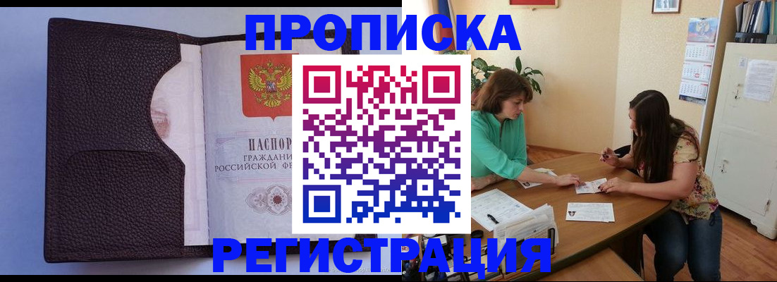 временная регистрация собственник в Канаше