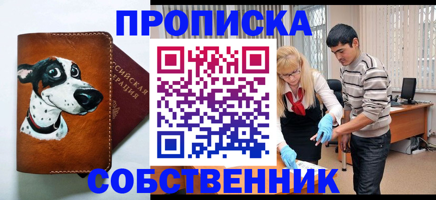 временная регистрация гарантия в Канаше