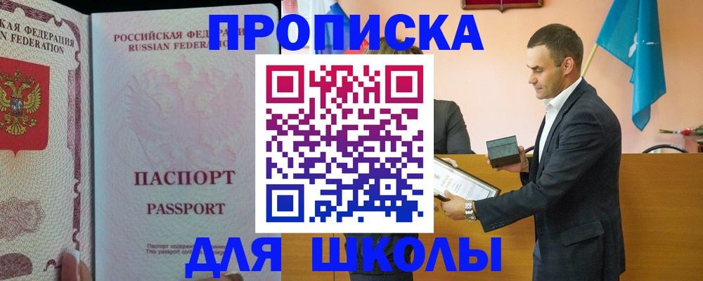 пропишу в квартире в Канаше