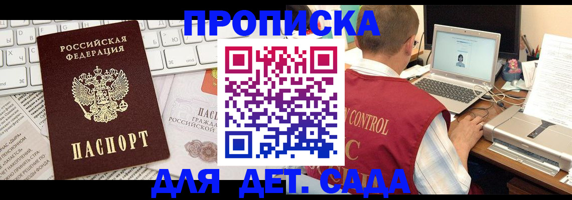 временная регистрация адрес в Канаше