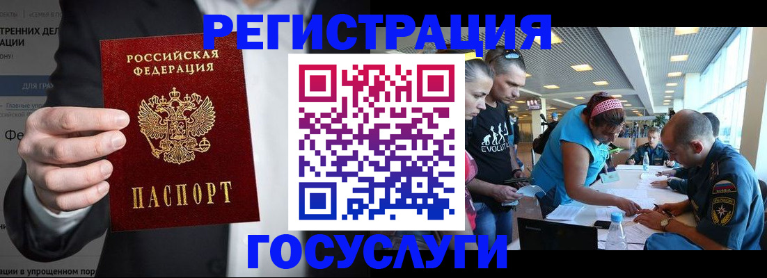 прописка регистрация в Канаше